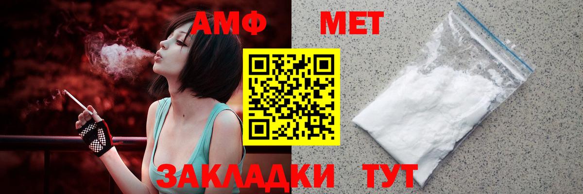 АМФЕТАМИН  АМФЕТАМИН VHQ  Amphetamine  Бутурлиновка  Вход с VPN 