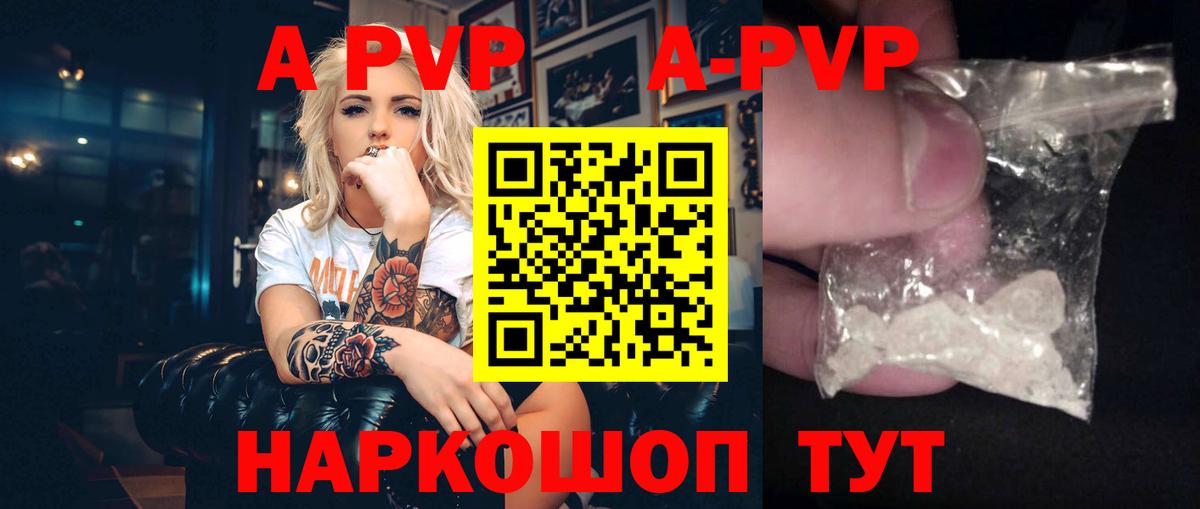 APVP  Вход с VPN  А ПВП СК  Бутурлиновка  А ПВП мука  A PVP СК 