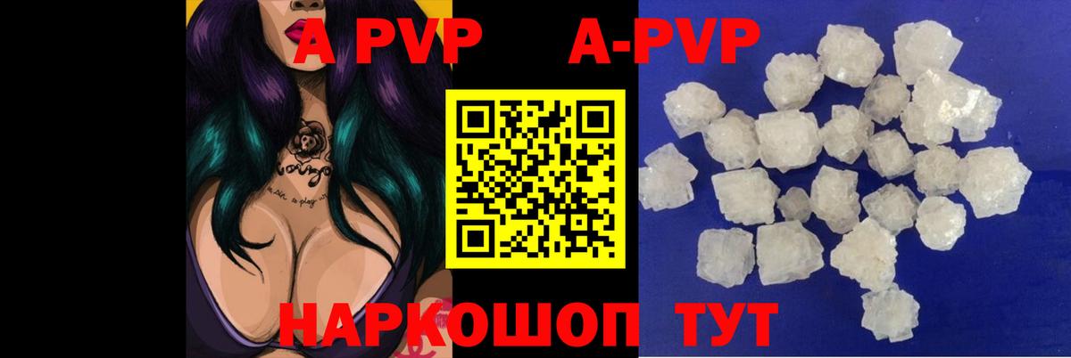 Alpha PVP крисы CK  Бутурлиновка  Alpha-PVP СК КРИС  Альфа ПВП  A-PVP VHQ 