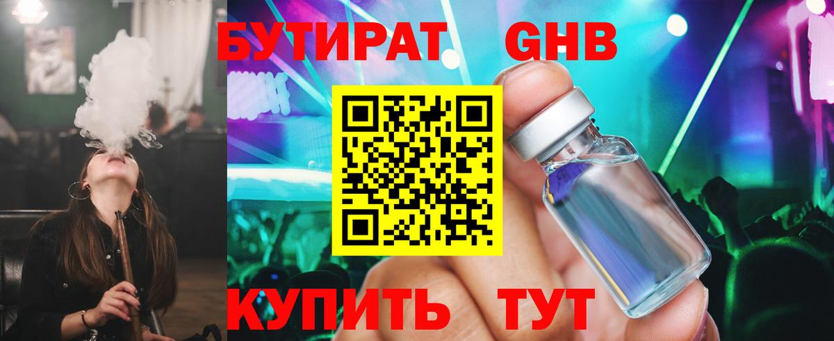 Бутурлиновка  Бутират буратино  Вход с VPN 