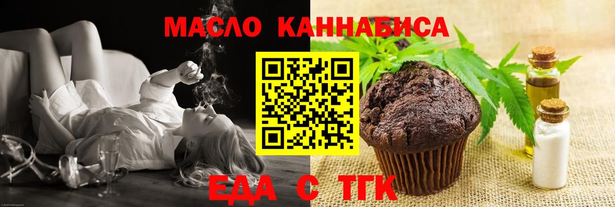 Cannafood марихуана  Вход с VPN  Бутурлиновка 