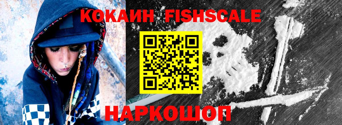 Бутурлиновка  КОКАИН Columbia  Кокаин  Вход с VPN  COCAIN FishScale 