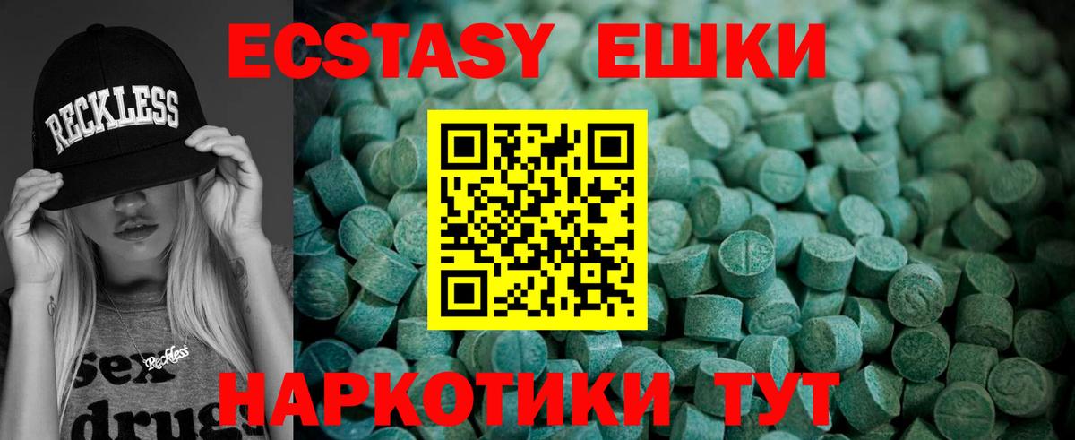 Ecstasy  Экстази Philipp Plein  Бутурлиновка  Вход с VPN  Ecstasy 99% 