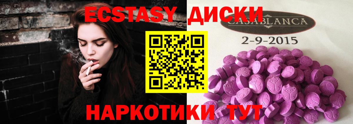 Экстази XTC Бутурлиновка