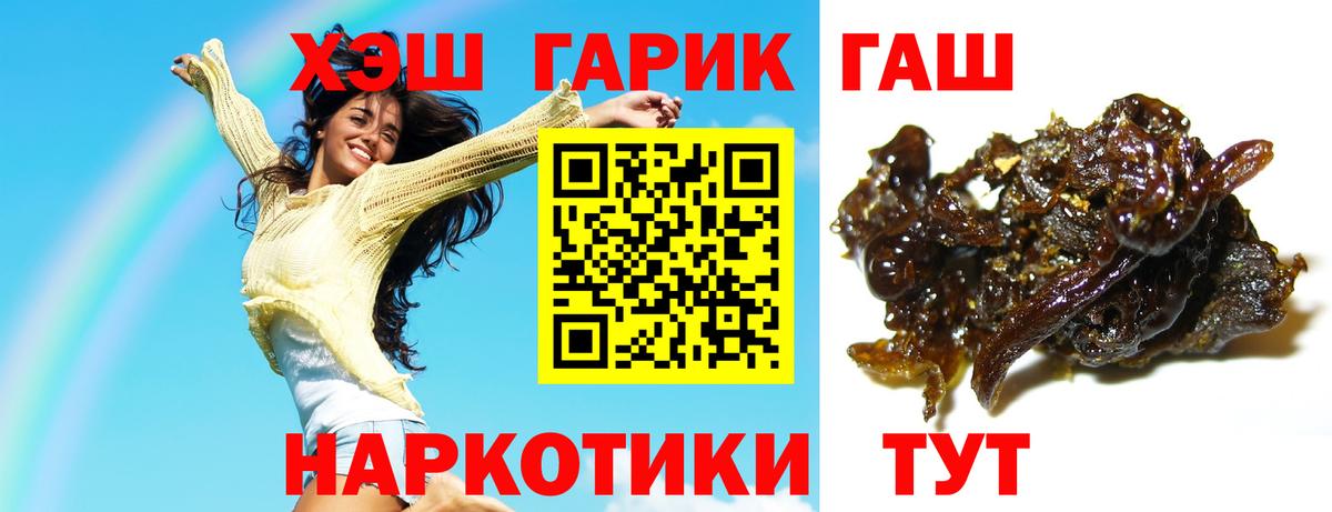 Гашиш убойный Бутурлиновка