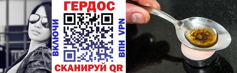 Героин VHQ  Бутурлиновка 