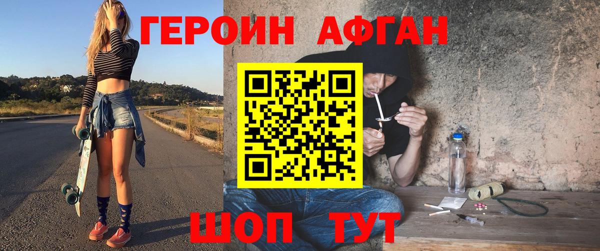 Героин герыч Бутурлиновка