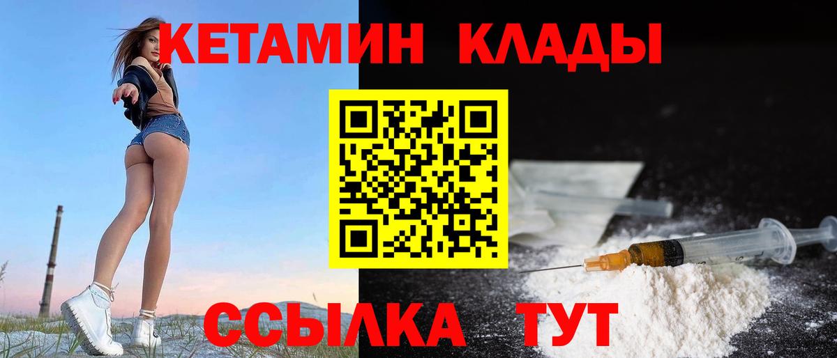 Бутурлиновка  Кетамин ketamine  Вход с VPN 