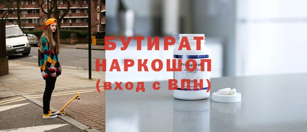 бутират Киров