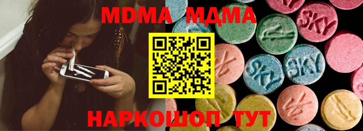 MDMA молли  МДМА молли  МДМА  Бутурлиновка  Вход с VPN 