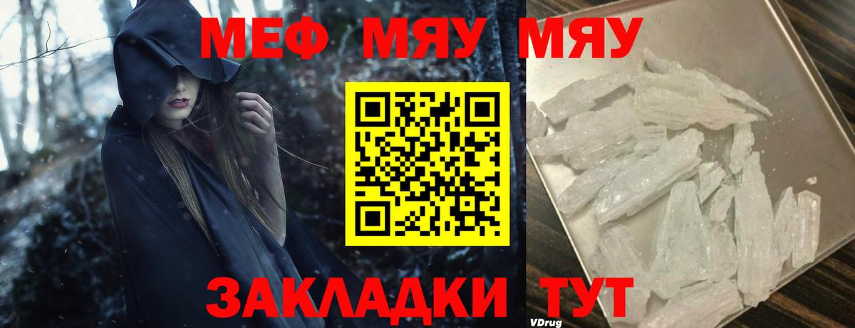 МЕФ  Вход с VPN  Бутурлиновка  Мефедрон VHQ  продажа наркотиков  МЕФ мука  Мефедрон 