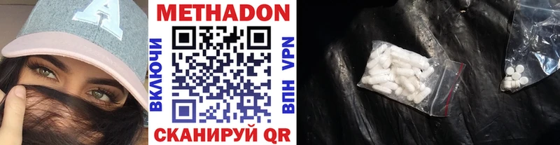МЕТАДОН VHQ даркнет сайт Бутурлиновка