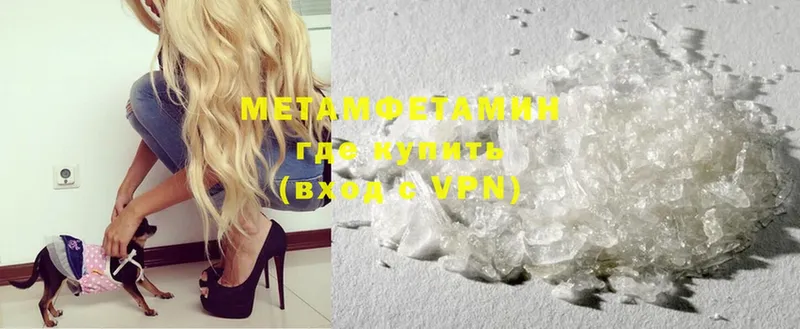 МЕТАМФЕТАМИН Methamphetamine  Бутурлиновка 