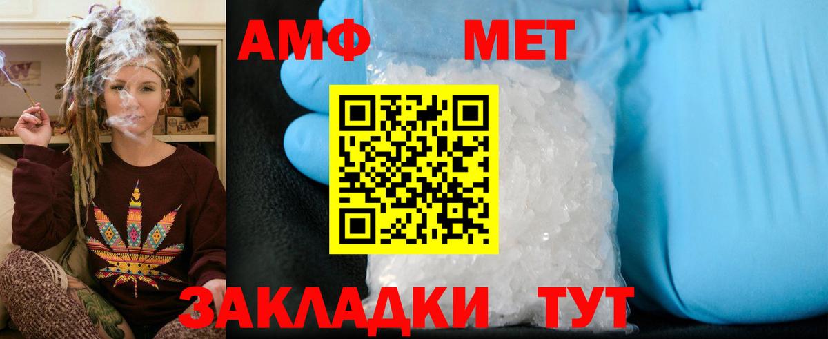 Бутурлиновка  МЕТАМФЕТАМИН витя  Первитин  МЕТАМФЕТАМИН витя  Вход с VPN 