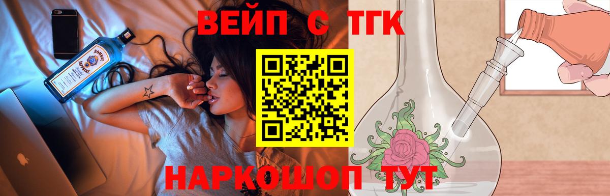 Дистиллят ТГК вейп  ТГК Wax  Бутурлиновка  Вход с VPN 