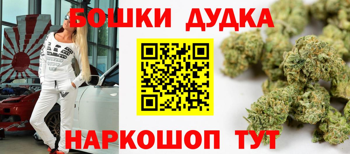 Бошки Шишки White Widow Бутурлиновка